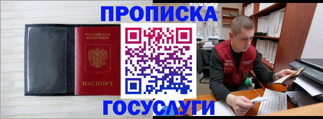 найти адрес прописки в Светлограде