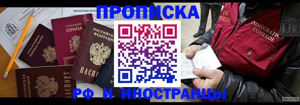 регистрация для школы в Светлограде