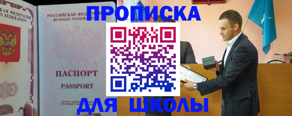 пропишу в квартире в Светлограде