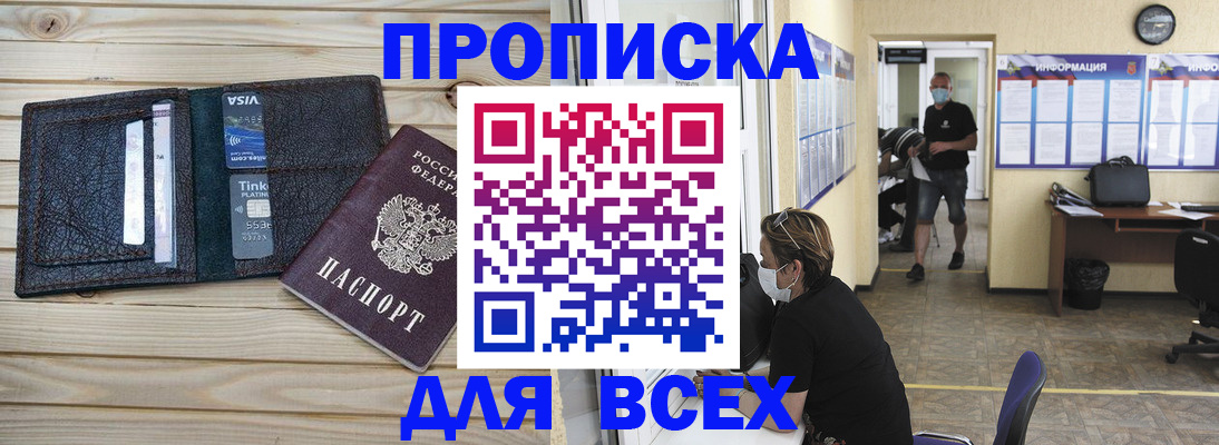 прописка иностранных граждан в Светлограде