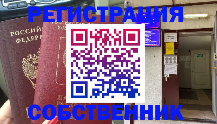 прописка для кредита в Светлограде