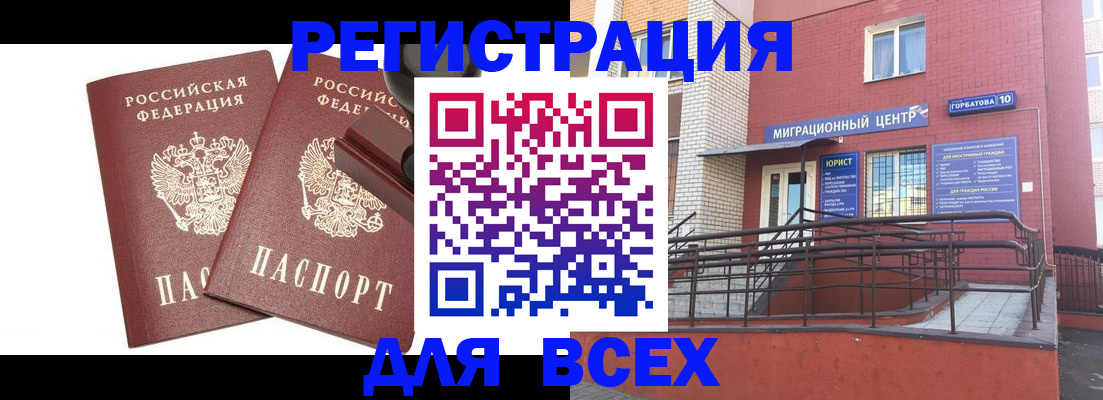 где прописаться в Светлограде